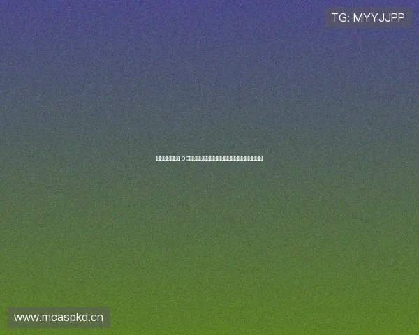 收米直播手机app下载安装全流程教程与最新版本获取指南详解篇