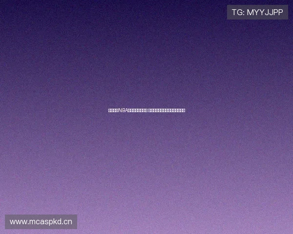 劲爆体育NBA赛事直播全程覆盖 及时更新赛程安排及精彩比赛回放