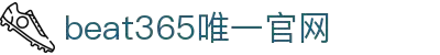 beats365(中国区)-唯一官方网站